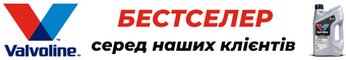 Valvoline