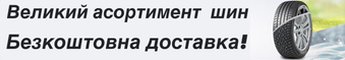 Каталог шин